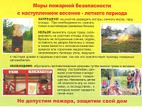 В Твери ведется подготовка к пожароопасному периоду